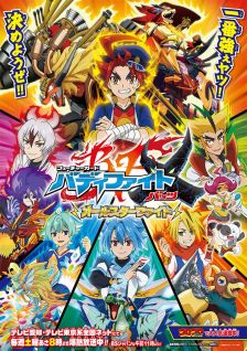 Future Card Buddyfight Battsu: All-Star Fight