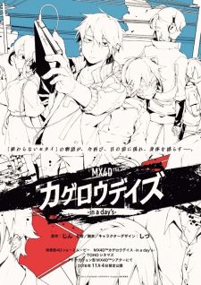 Kagerou Daze: In a Day's