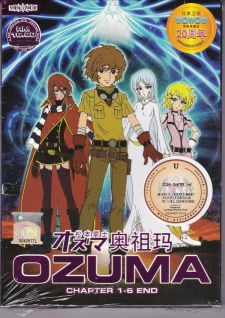 Ozma