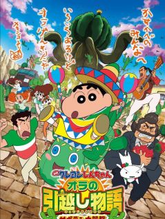 Crayon Shin-chan Movie 23: Ora no Hikkoshi Monogatari - Saboten Daisuugeki