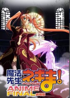 Mahou Sensei Negima! Movie: Anime Final