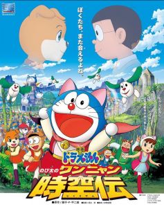 Doraemon Movie 25: Nobita no Wan Nyan Jikuuden