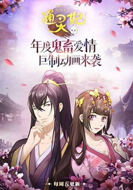 Tong Ling Fei