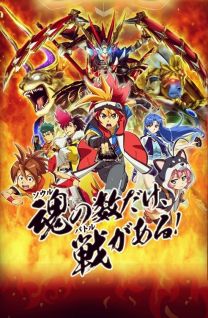 Battle Spirits: Burning Soul