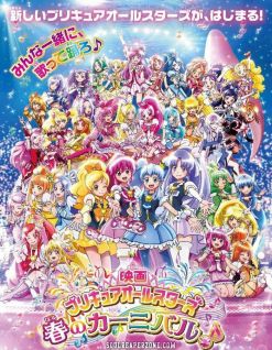 Precure All Stars Movie: Haru no Carnival