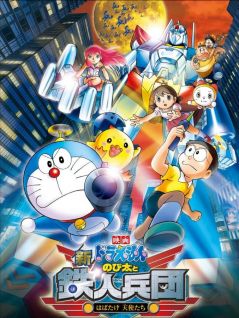Doraemon Movie 31: Shin Nobita to Tetsujin Heidan - Habatake Tenshi-tachi