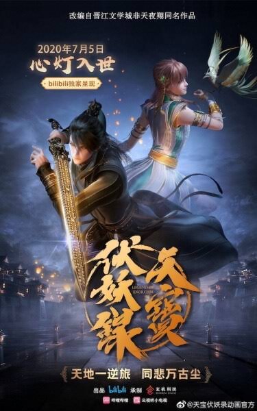 Tian Bao Fuyao Lu