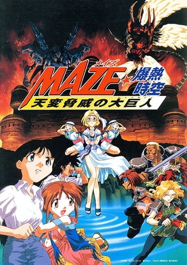 Maze☆Bakunetsu Jikuu: Tenpen Kyoui no Giant