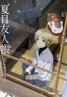 Natsume Yuujinchou: Itsuka Yuki no Hi ni