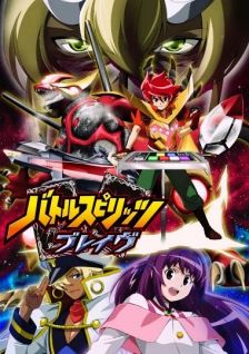 Battle Spirits: Brave