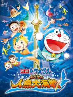 Doraemon Movie 30: Nobita no Ningyo Daikaisen
