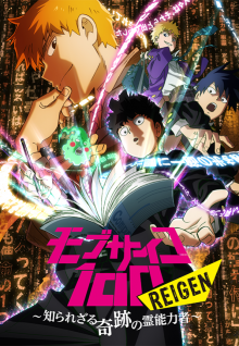 Mob Psycho: Reigen Shirarezaru Kiseki no Reinouryokusha