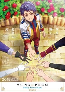 King of Prism: Shiny Seven Stars III - Leo x Yuu x Alexander