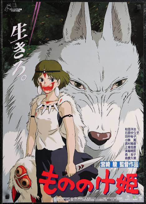 Mononoke Hime