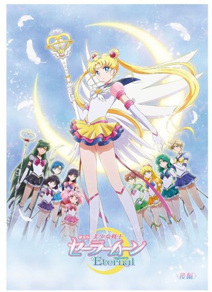 Bishoujo senshi sailor moon eternal movie 2