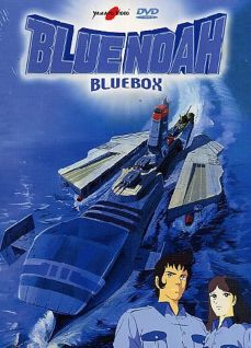 Uchuu Kuubo Blue Noah