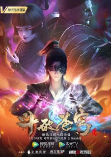 Doupo Cangqiong 4th Season