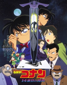 Meitantei Conan Movie 02: Jyuuyonbanme no Target