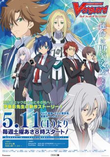 Cardfight!! Vanguard: Zoku Koukousei-hen