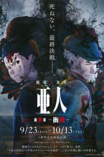 Ajin Part 3: Shougeki