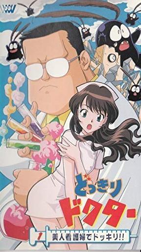 Dokkiri Doctor