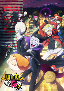 Kyuuketsuki Sugu Shinu 2nd Season