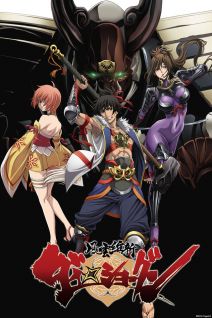 Dai-Shogun: Great Revolution