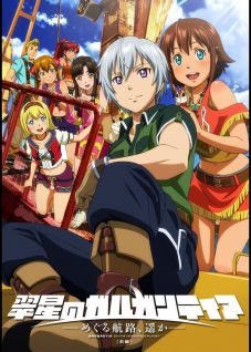 Suisei no Gargantia: Meguru Kouro, Haruka