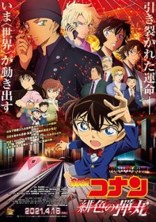 Meitantei Conan Movie 24: Hiiro no Dangan