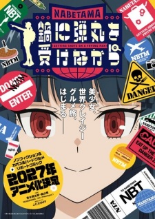 Nabe ni Tama wo Ukenagara