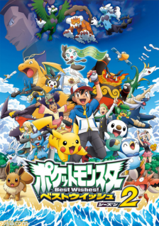 Pokemon Best Wishes! Season 2