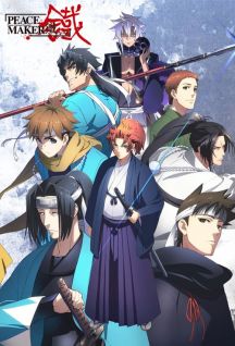 Peace Maker Kurogane Movie 1: Omou Michi