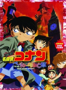 Meitantei Conan Movie 06: Baker Street no Bourei