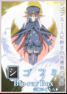 Shigofumi