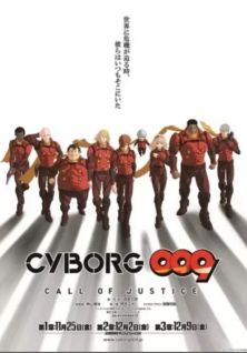 Cyborg 009: Call of Justice 1