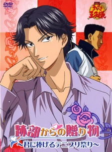 Tennis no Oujisama: Atobe kara no Okurimono