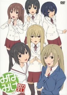 Minami-ke Okaeri