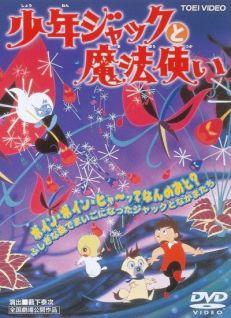 Shounen Jack to Mahoutsukai