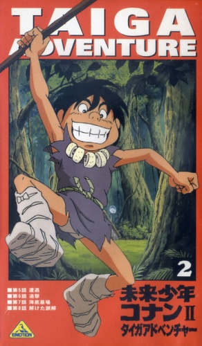 Mirai Shounen Conan 2: Taiga Daibouken