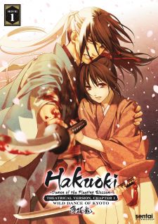 Hakuouki Movie 1: Kyoto Ranbu