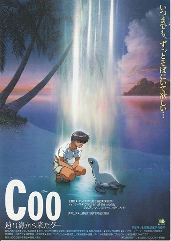 Coo: Tooi Umi kara Kita Coo