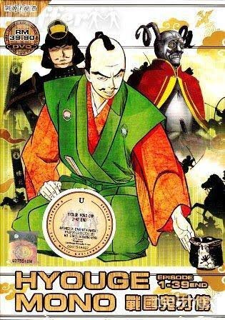 Hyouge Mono