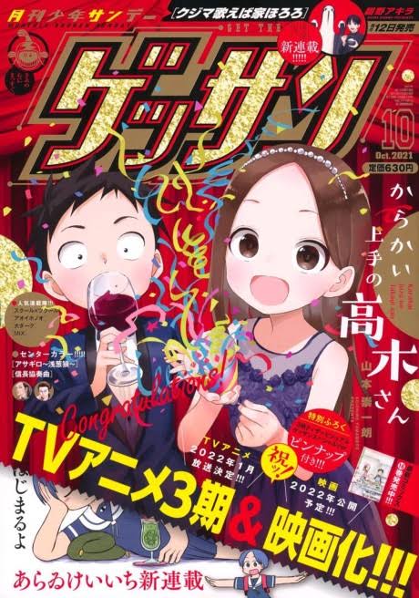 Karakai Jouzu no Takagi-san Movie
