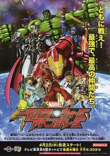 Marvel Disk Wars: The Avengers