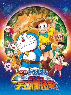 Doraemon Movie 29: Shin Nobita no Uchuu Kaitakushi