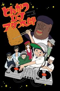Tonkatsu DJ Agetarou