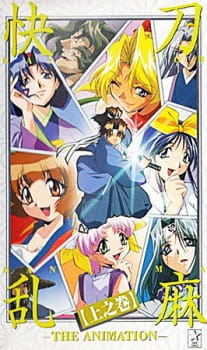 Kaitouranma The Animation