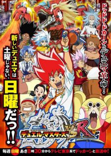 Duel Masters VSR