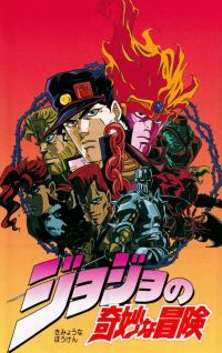JoJo no Kimyou na Bouken