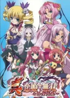 Shin Koihime†Musou: Otome Tairan